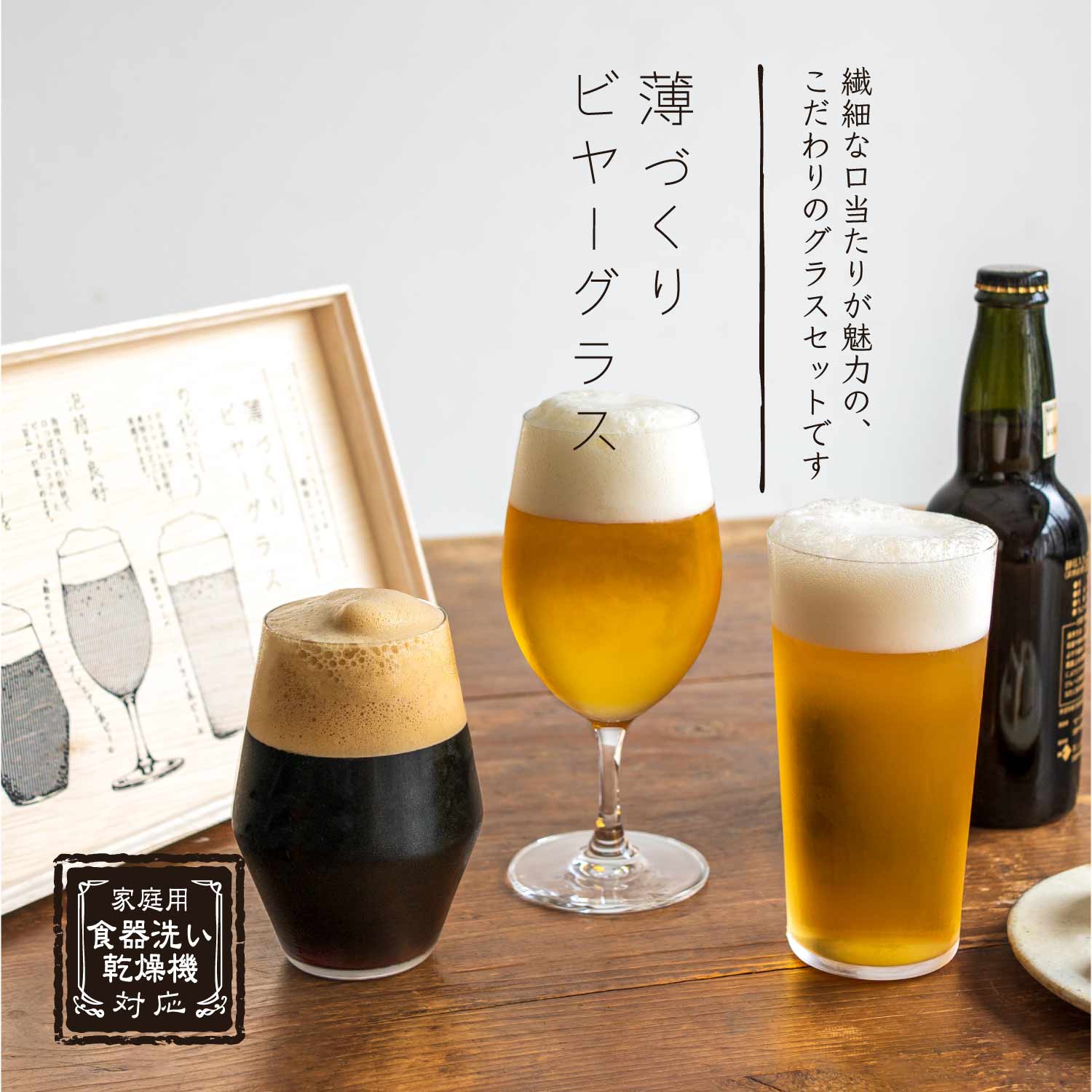 ビヤーグラスセット G071-T265 / 東洋佐々木ガラス(株) 公式オンライン 