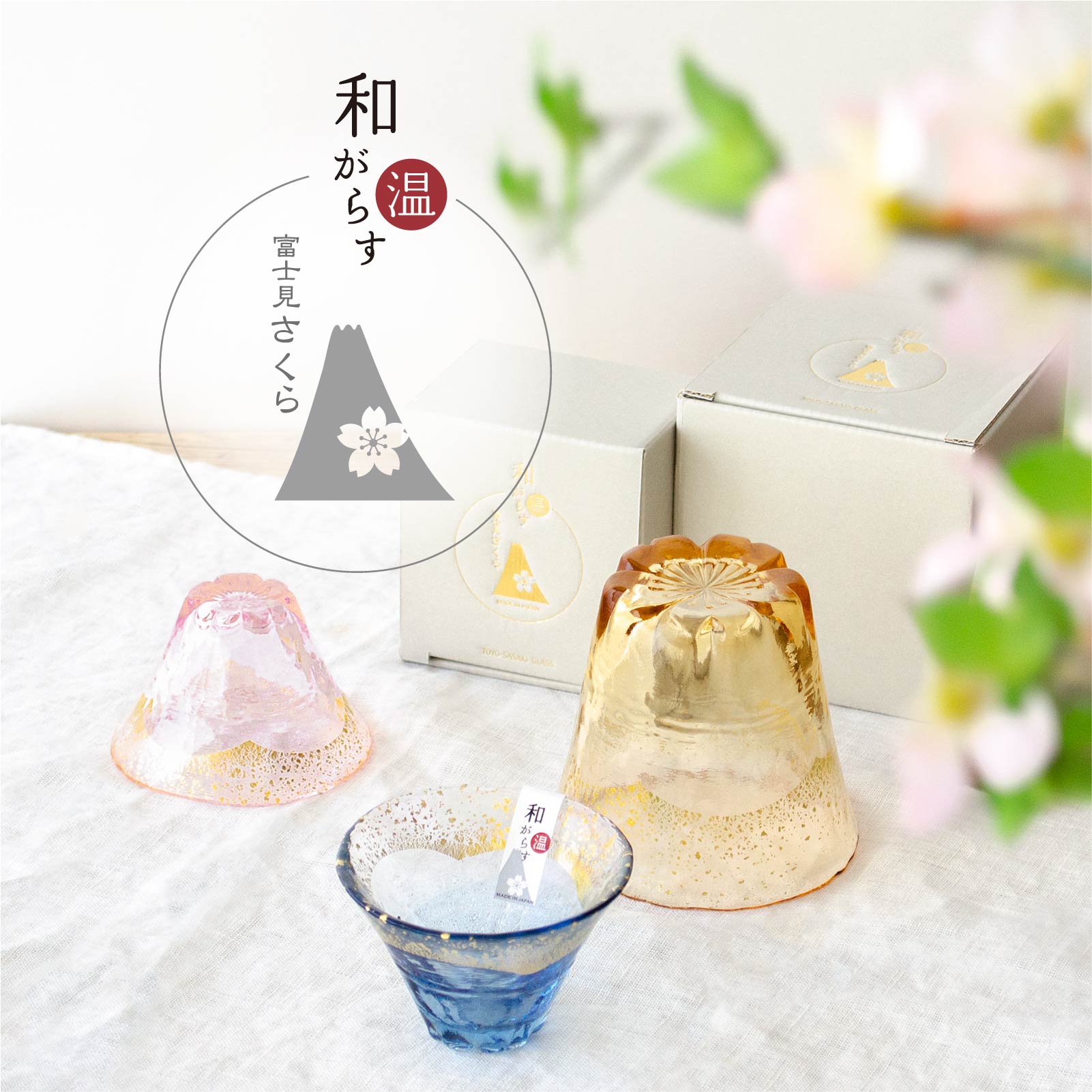 お湯わり焼酎ぐらす（琥珀・金箔） 42160TS-G-LGAB / 東洋佐々木ガラス 