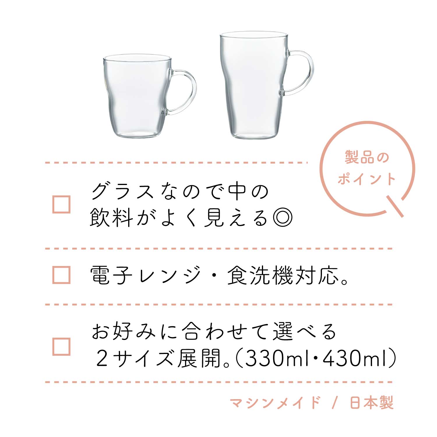 耐熱マグカップ TH-402-JAN / 東洋佐々木ガラス(株) 公式オンライン 