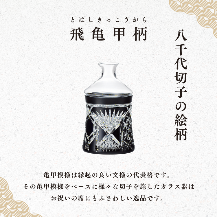 三木表悦 かごめ模様 食籠 （三木 表悦 | 教員紹介 | 京都美術